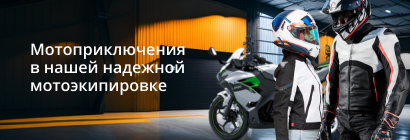 Перенеситесь в новые миры