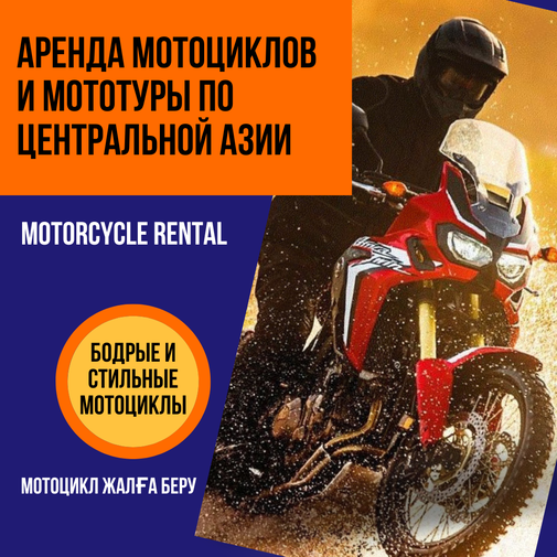 Motorcycle rental in Central Asia